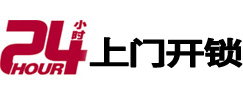 朝阳开锁公司